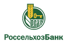 Банк Россельхозбанк в Муромском